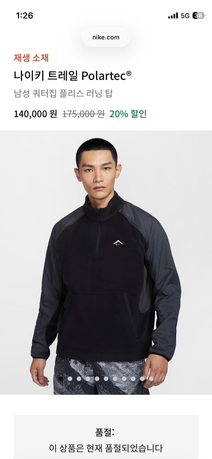 나이키 트레일러닝 하프집업 상품이미지6