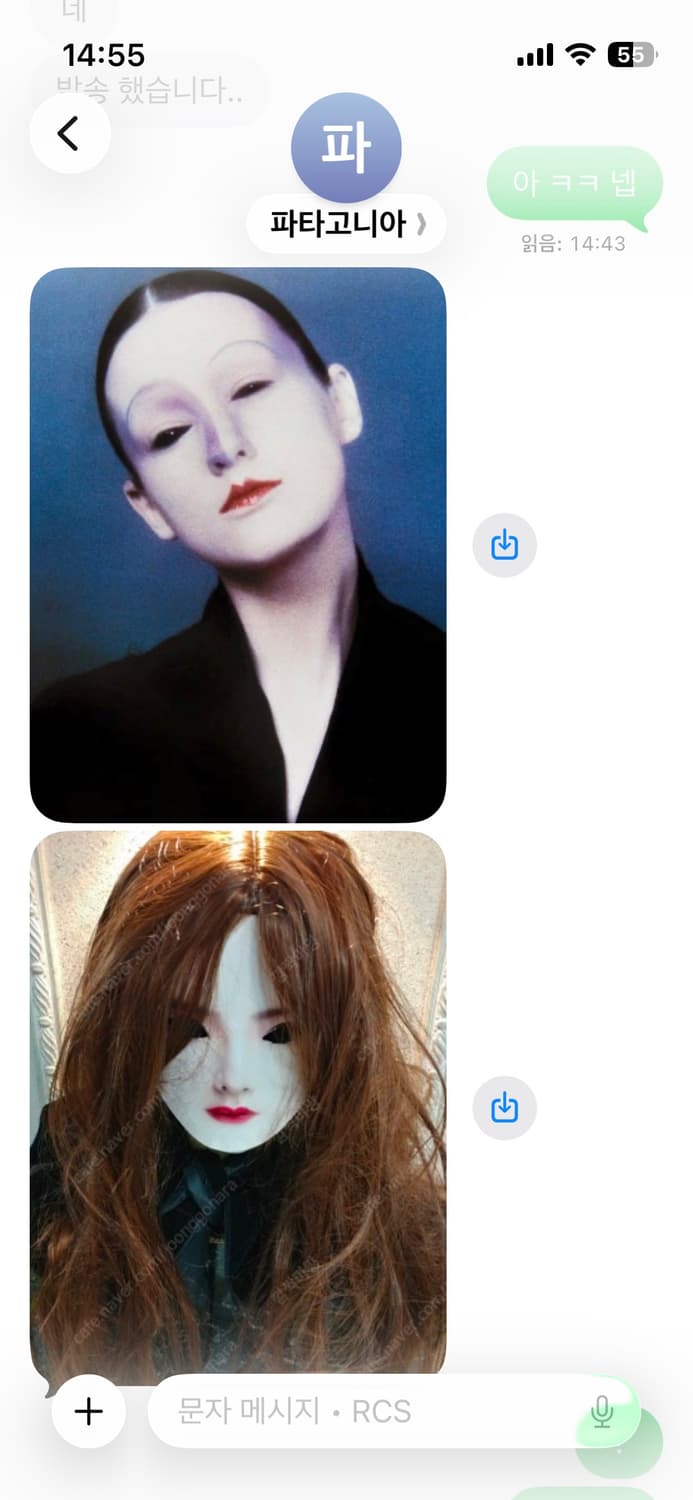 미친놈 만났어요 상품이미지4