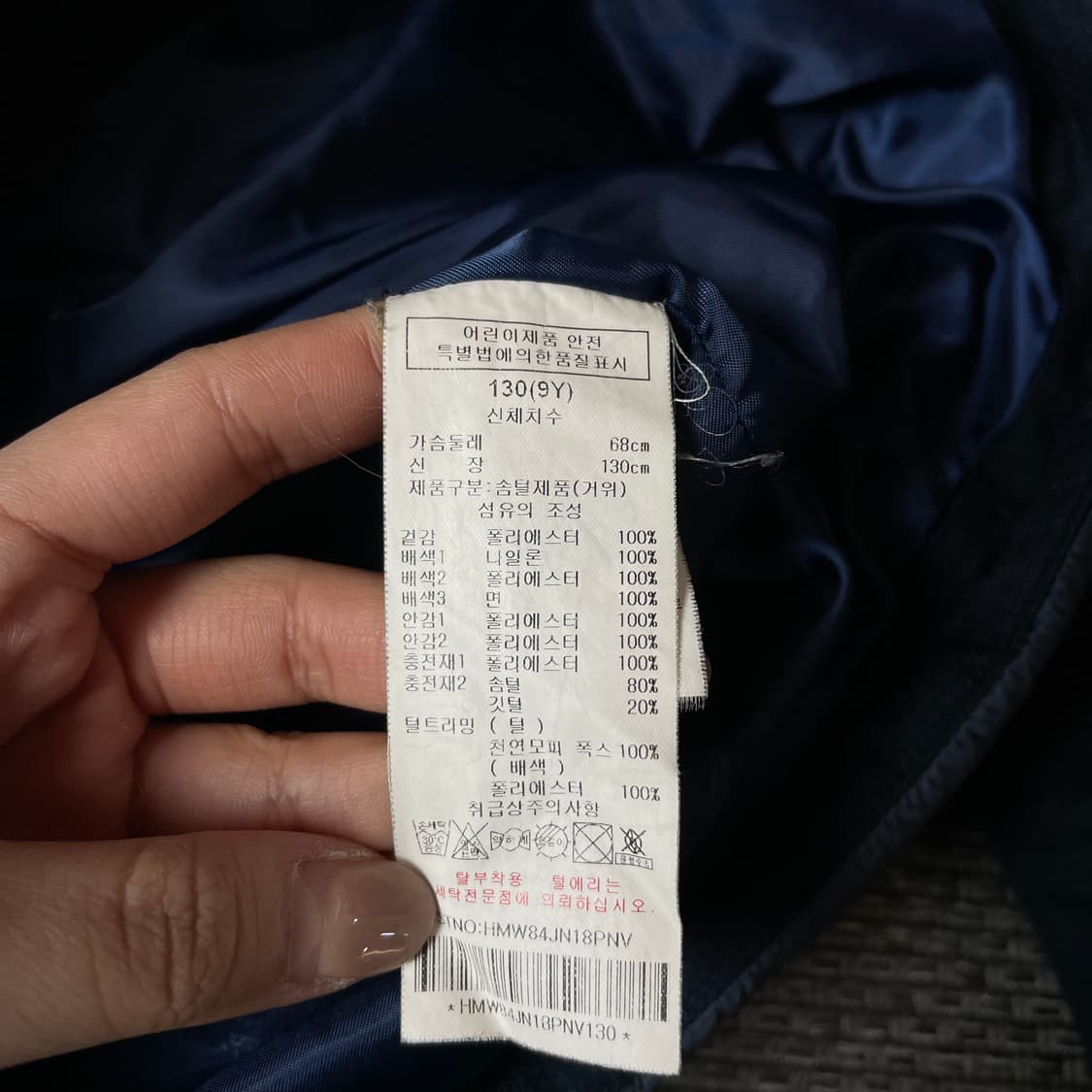 헤지스 키즈 네이비 멀티포켓 다운 패딩 130 상품이미지5