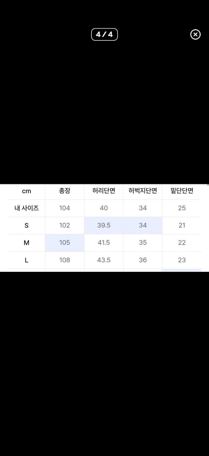 S) 디스이즈네버댓 x 그레이트풀 데드 워시드 데님 팬츠 라이트 블루 상품이미지7