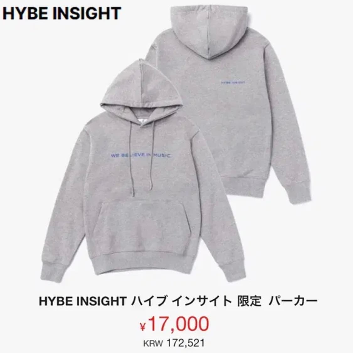 [정품]HYBE 하이브 인사이트 로고프린팅 스웨트코튼 후드티 S(새제품) 상품이미지8