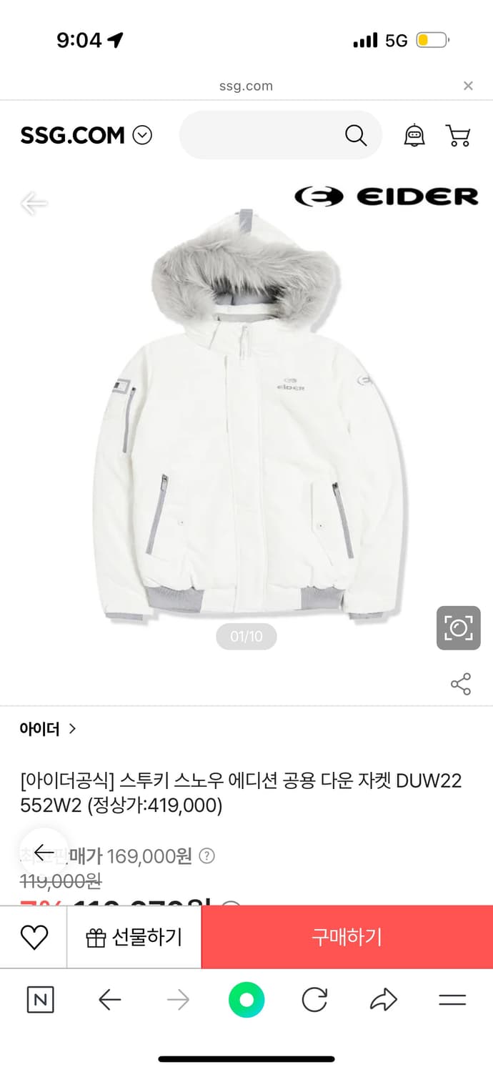 아이더 스투키 스노우 에디션 남녀공용 구스 숏다운 상품이미지1