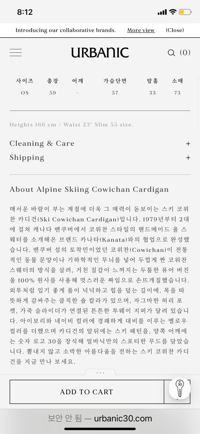 Urbanic30 얼바닉 코위찬 가디건 상품이미지2