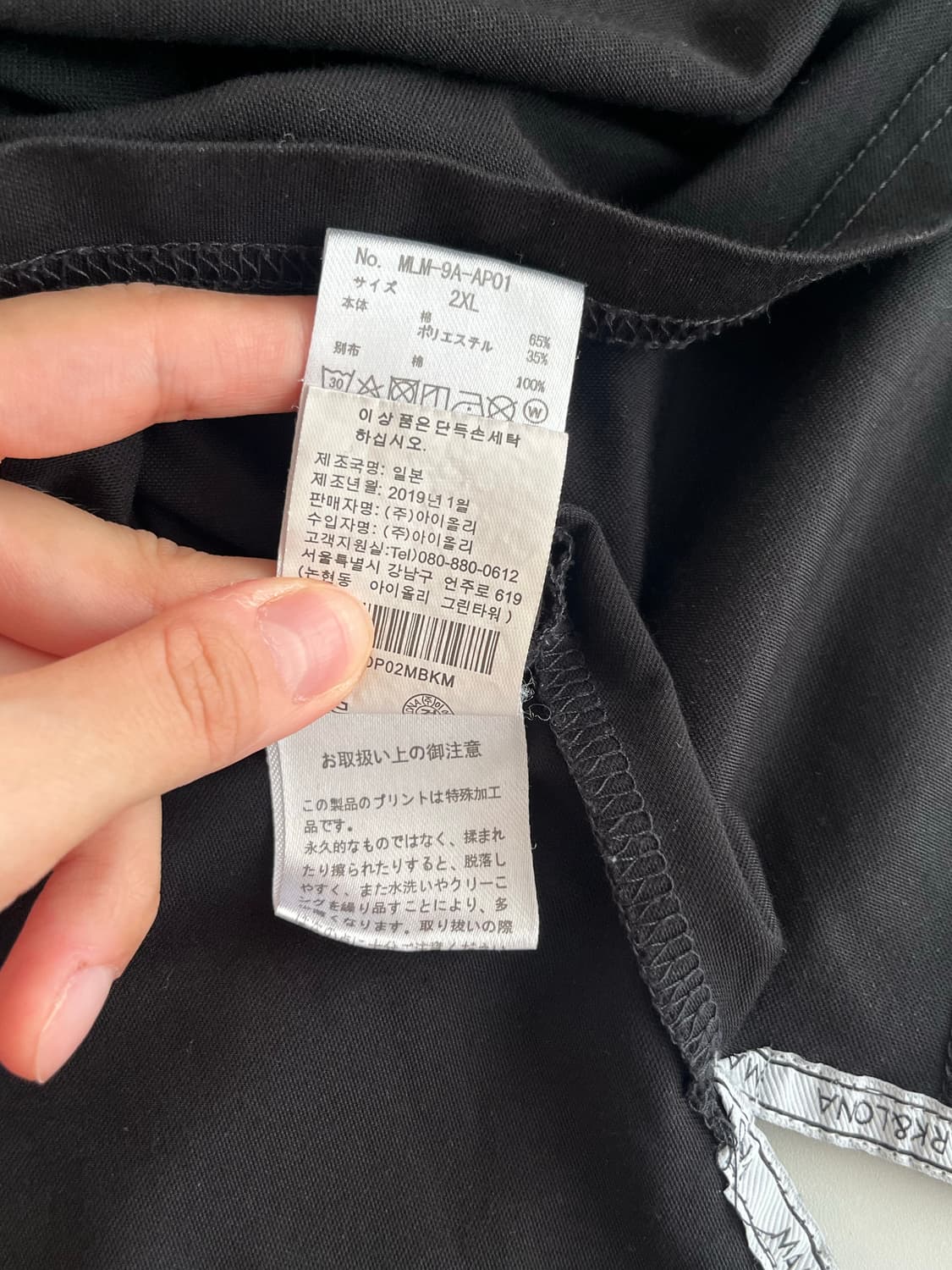 2XL) 마크앤로나 반팔 카라 티셔츠 블랙 상품이미지6