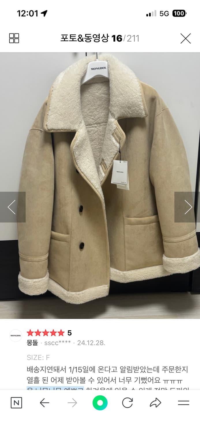 몽돌 리버시블 스웨이드 무스탕 베이지 상품이미지2