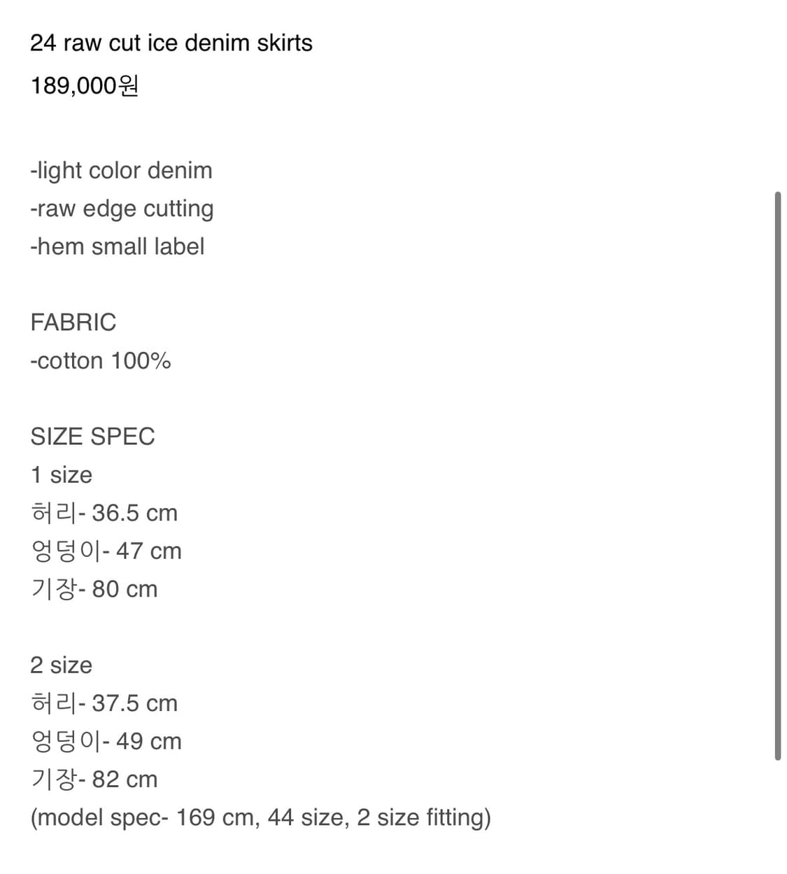 로레일즈 데님스커트 1size 상품이미지6