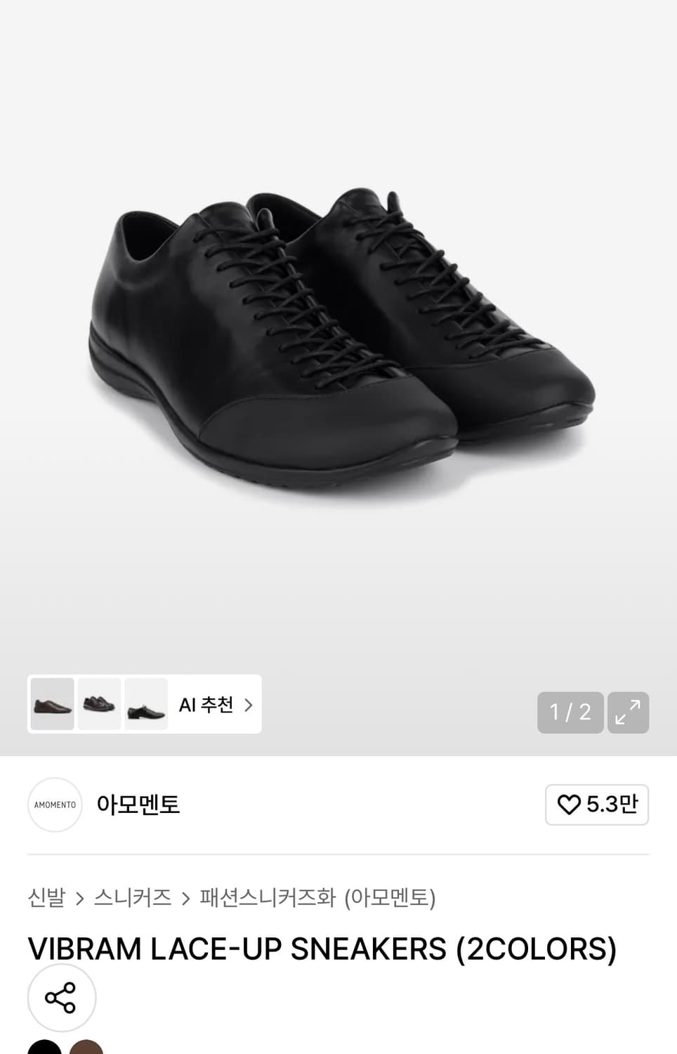 [구매] 아모멘토 비브람 레이스업 5사이즈 상품이미지1