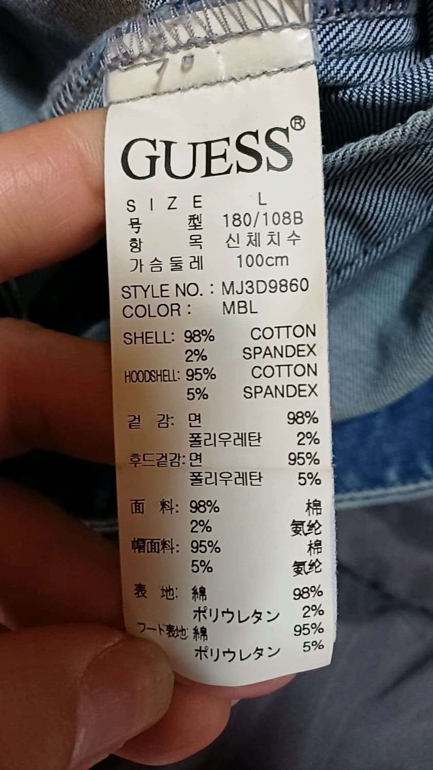 게스 스판청자켓 100 가슴57 기장69 상품이미지5