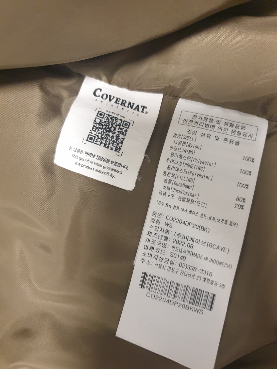 커버낫 경량패딩 상품이미지5