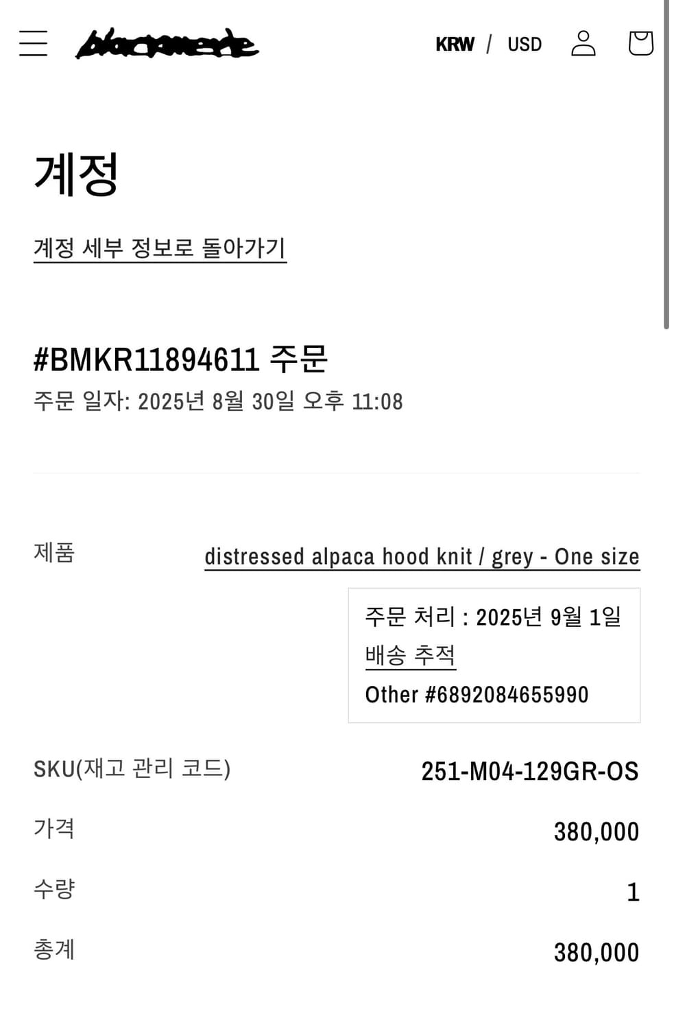 블랙멀 알파카 후드 니트  상품이미지5