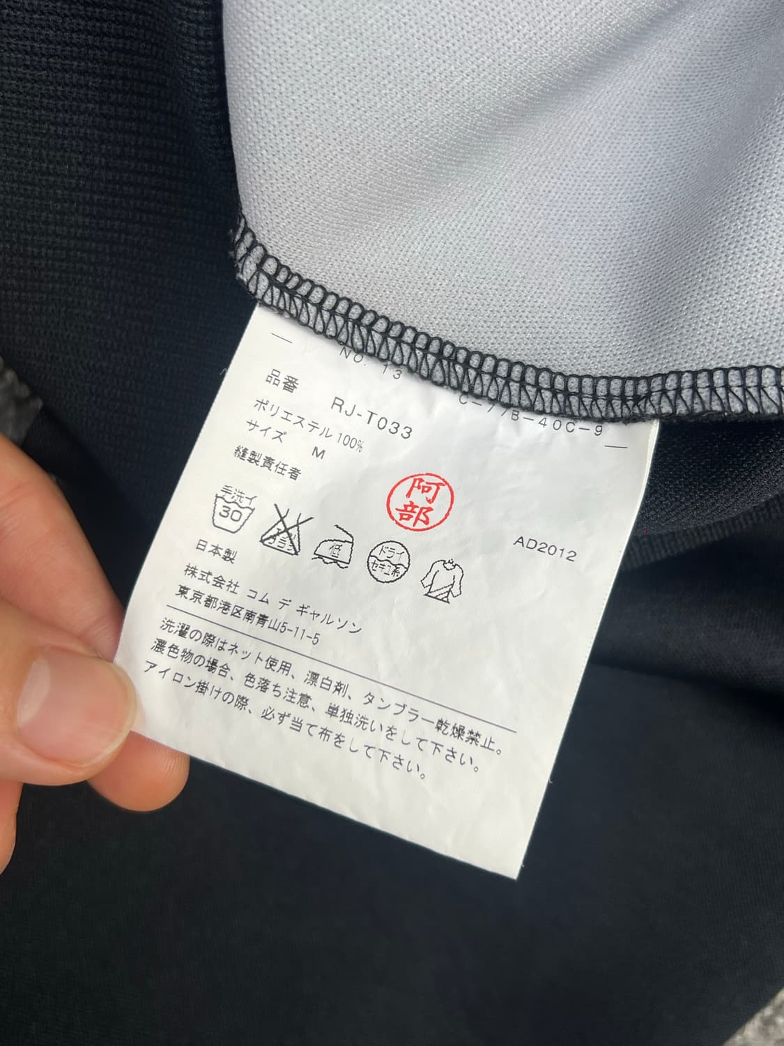 Comme Des Garcons ad2012 Stadium jacket 상품이미지6
