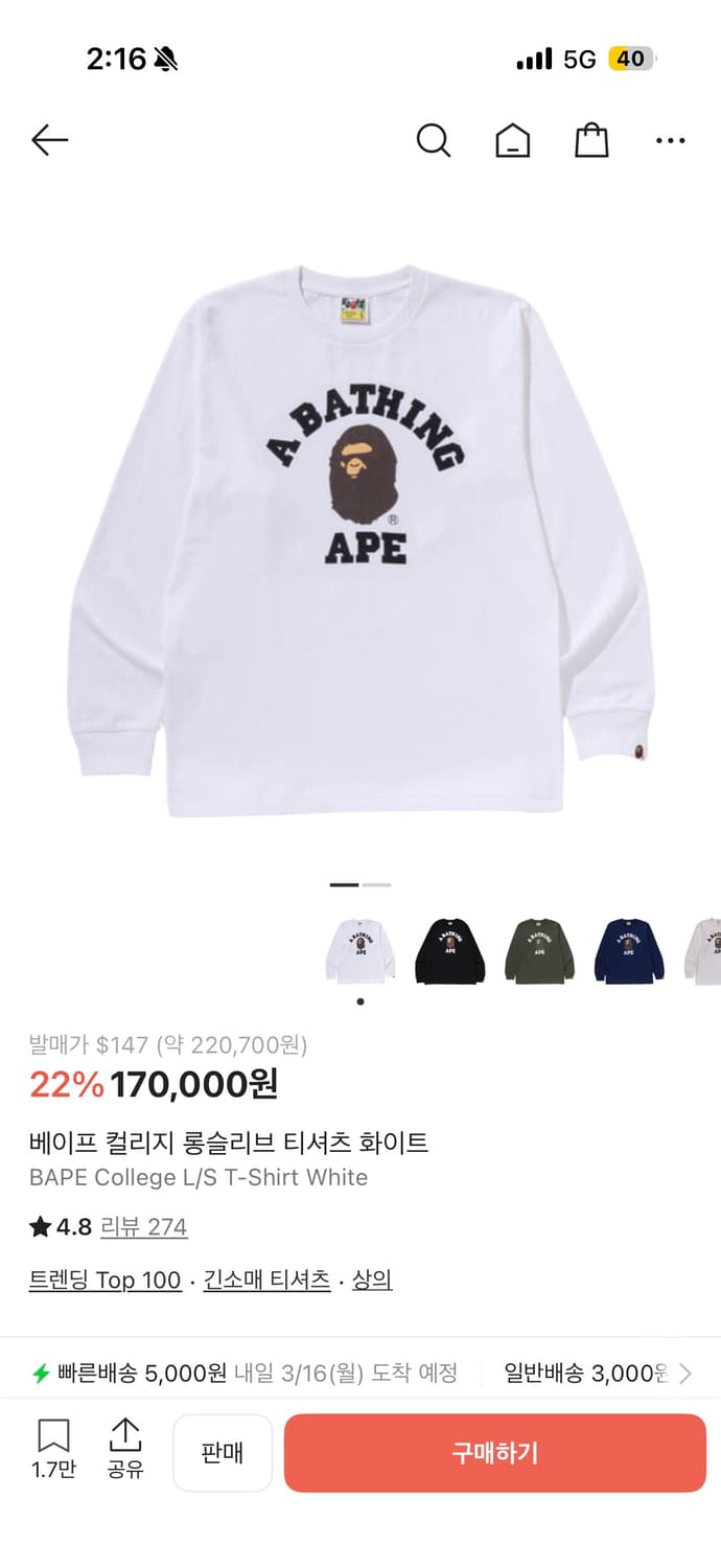 베이프 롱슬리브 상품이미지1