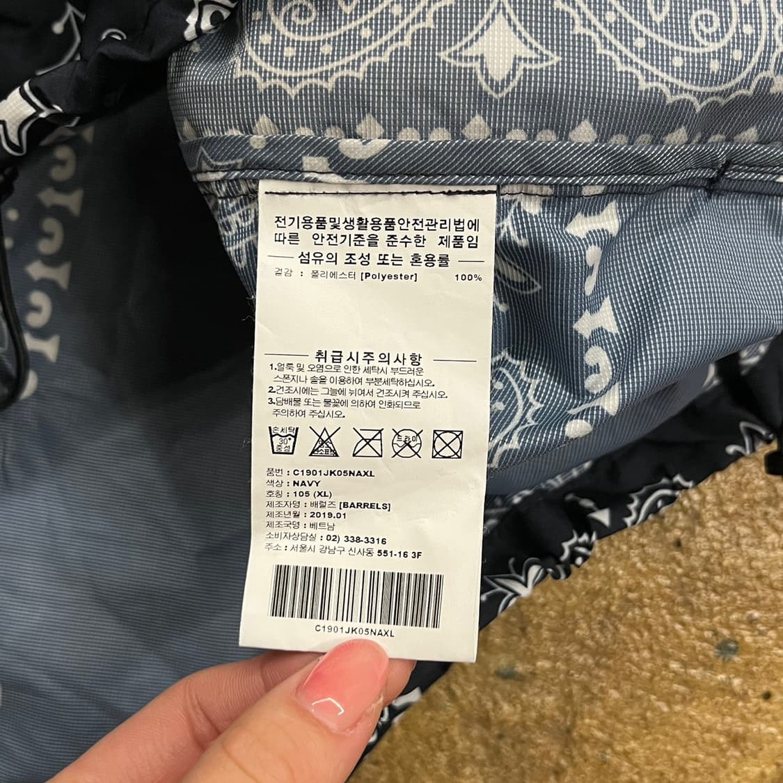 [정품/XL] 커버낫 페이즐리 후드 바람막이 블랙 b8 상품이미지7