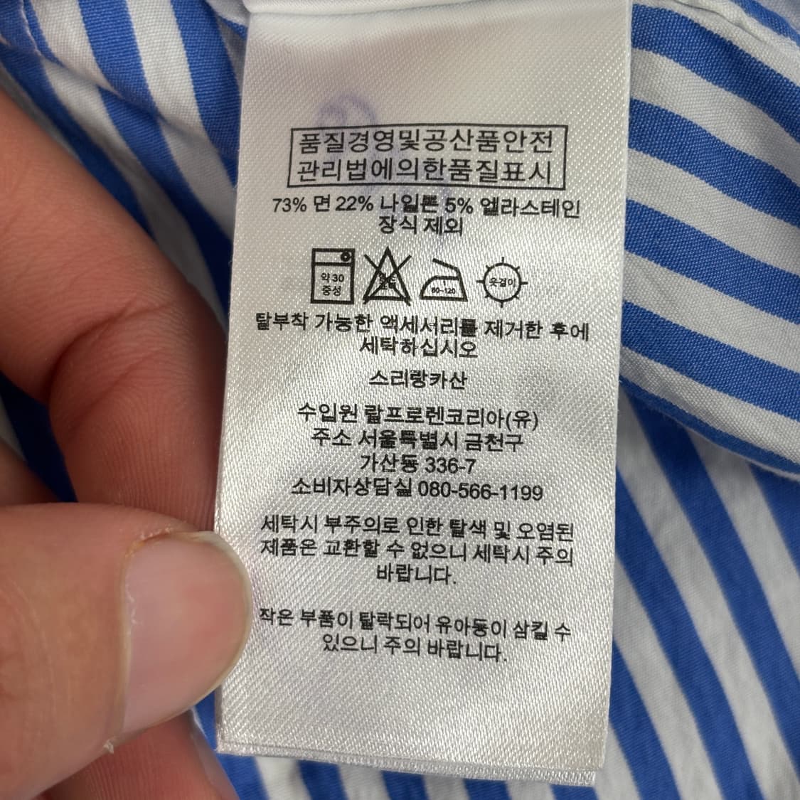 폴로 스트라이프 셔츠  상품이미지6