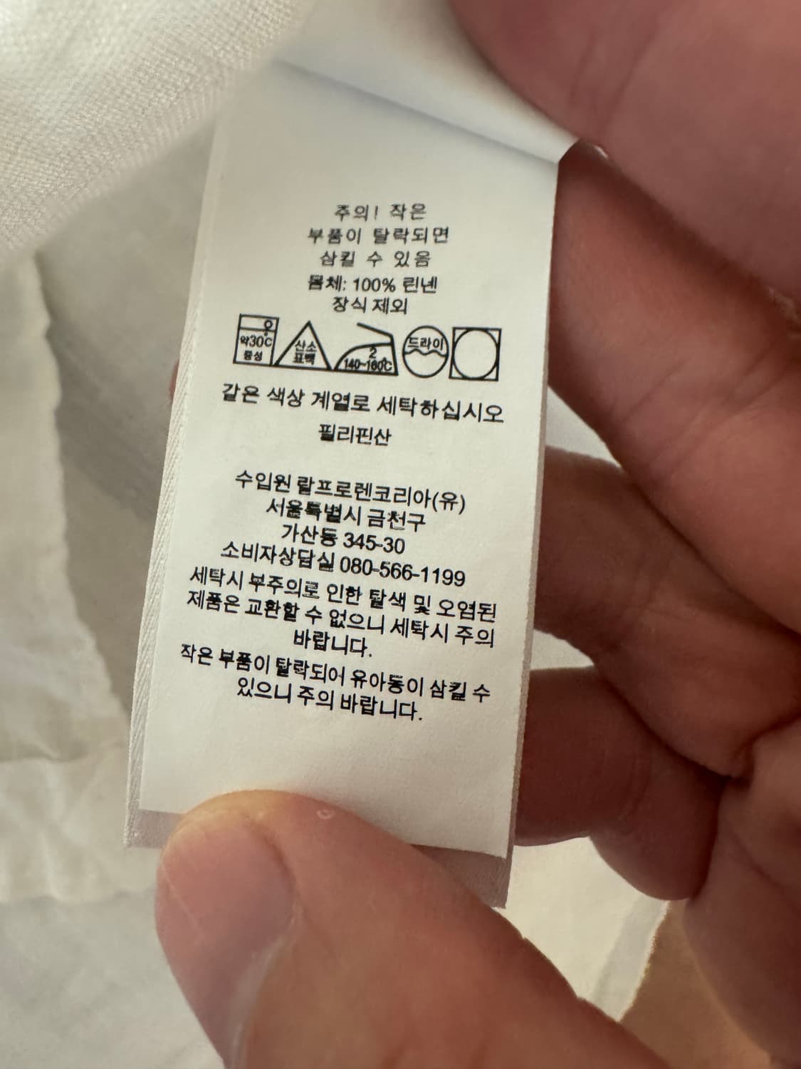 폴로 랄프로렌 린넨셔츠 L 큐알정품 상품이미지5