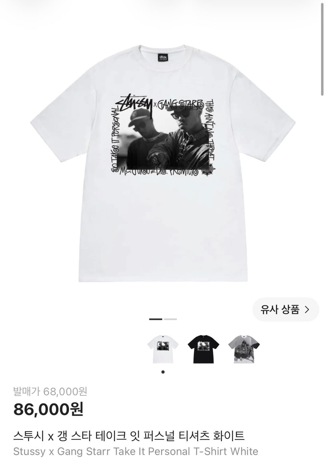 [2XL] 스투시 x 갱 스타 티셔츠 화이트 상품이미지1
