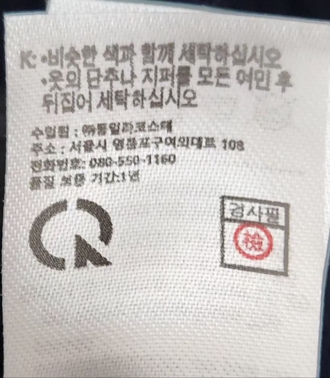 [LACOSTE 라코스테] 85 44 니트가디건 브이넥가디건 상품이미지7