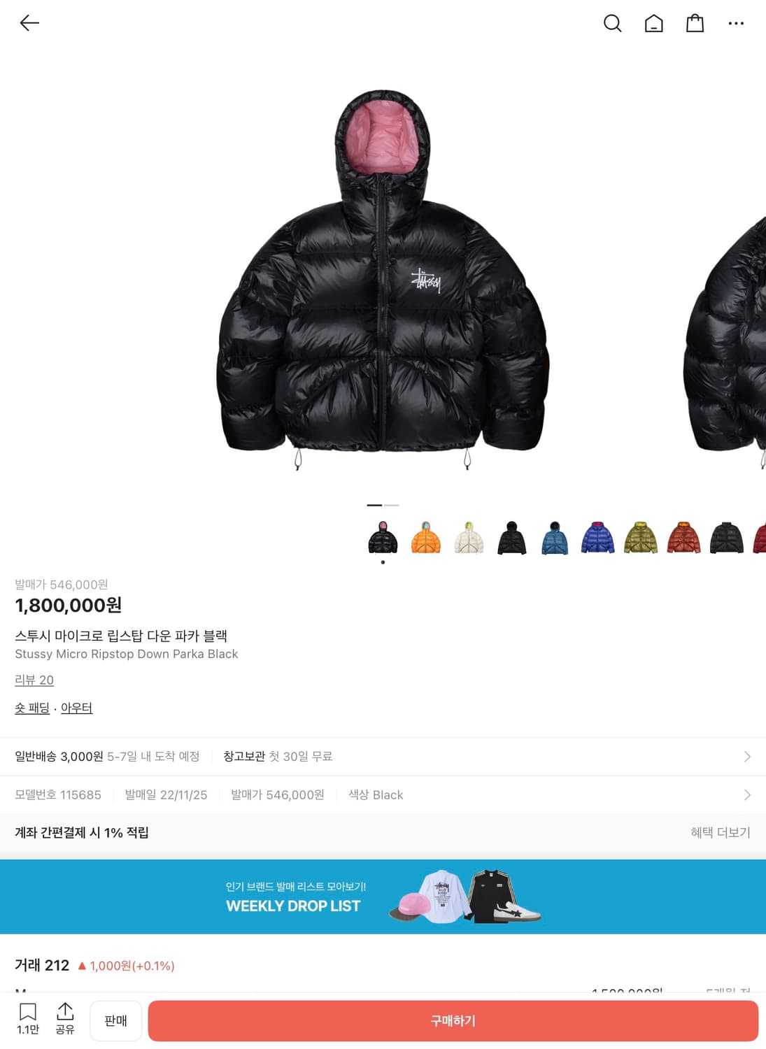 스투시 마이크로 립스탑 다운 파카 블랙 XL 상품이미지2