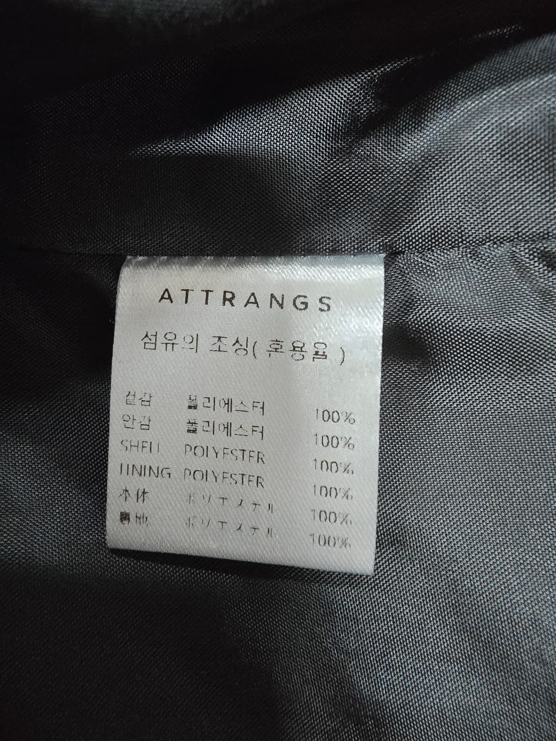 아뜨랑스 블랙 트위드 크롭 자켓 상품이미지10