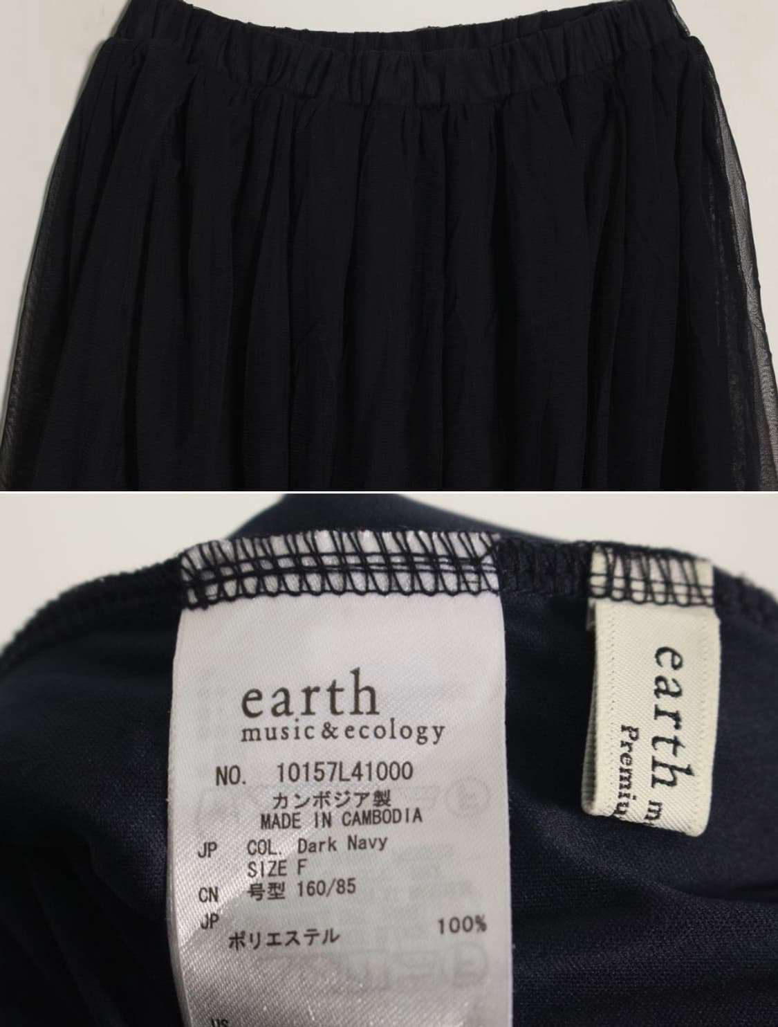 어스뮤직 earth music 샤 스커트 상품이미지3