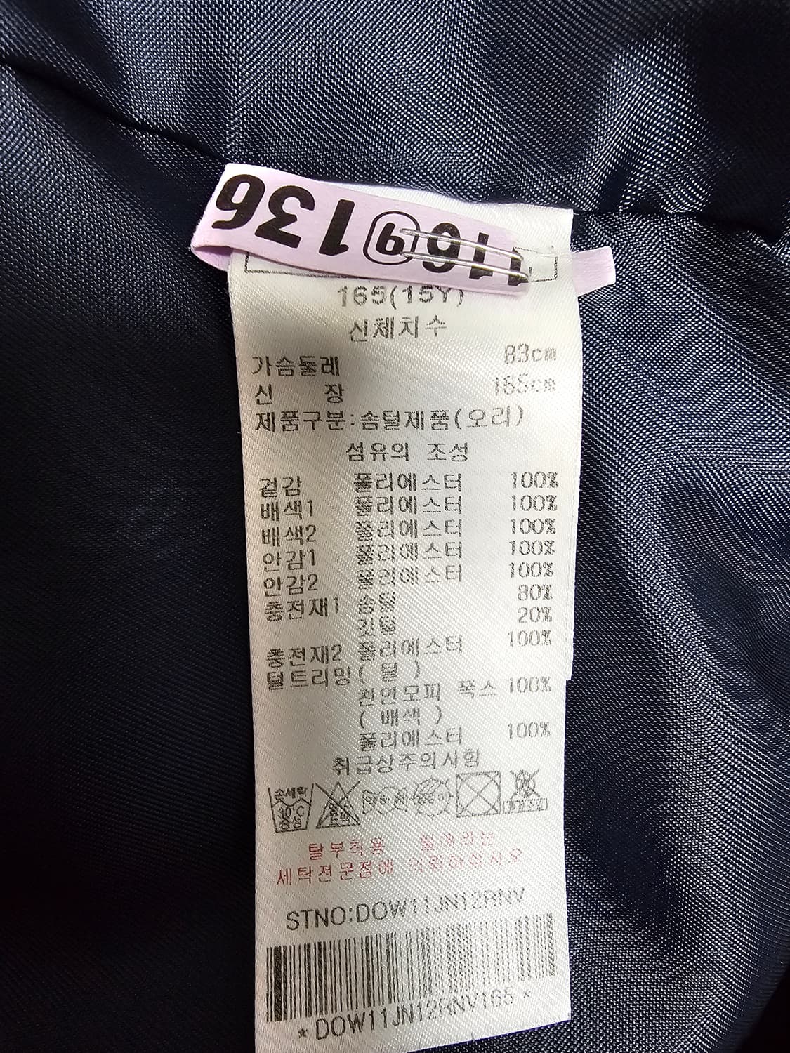 닥스 덕다운 롱패딩 주니어165 여성55가능 상품이미지4