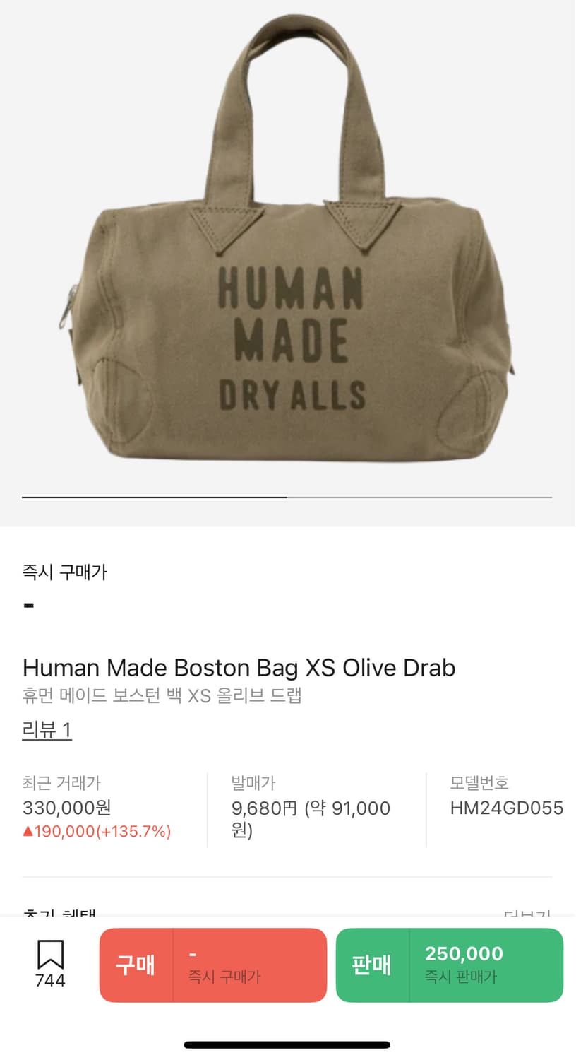 휴먼메이드 보스턴백 xs 상품이미지2