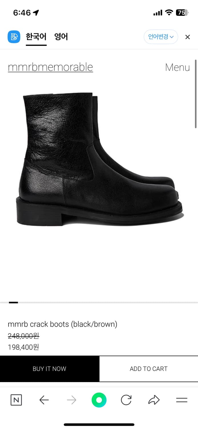 mmrb 크랙부츠 280 블랙 새상품 상품이미지2