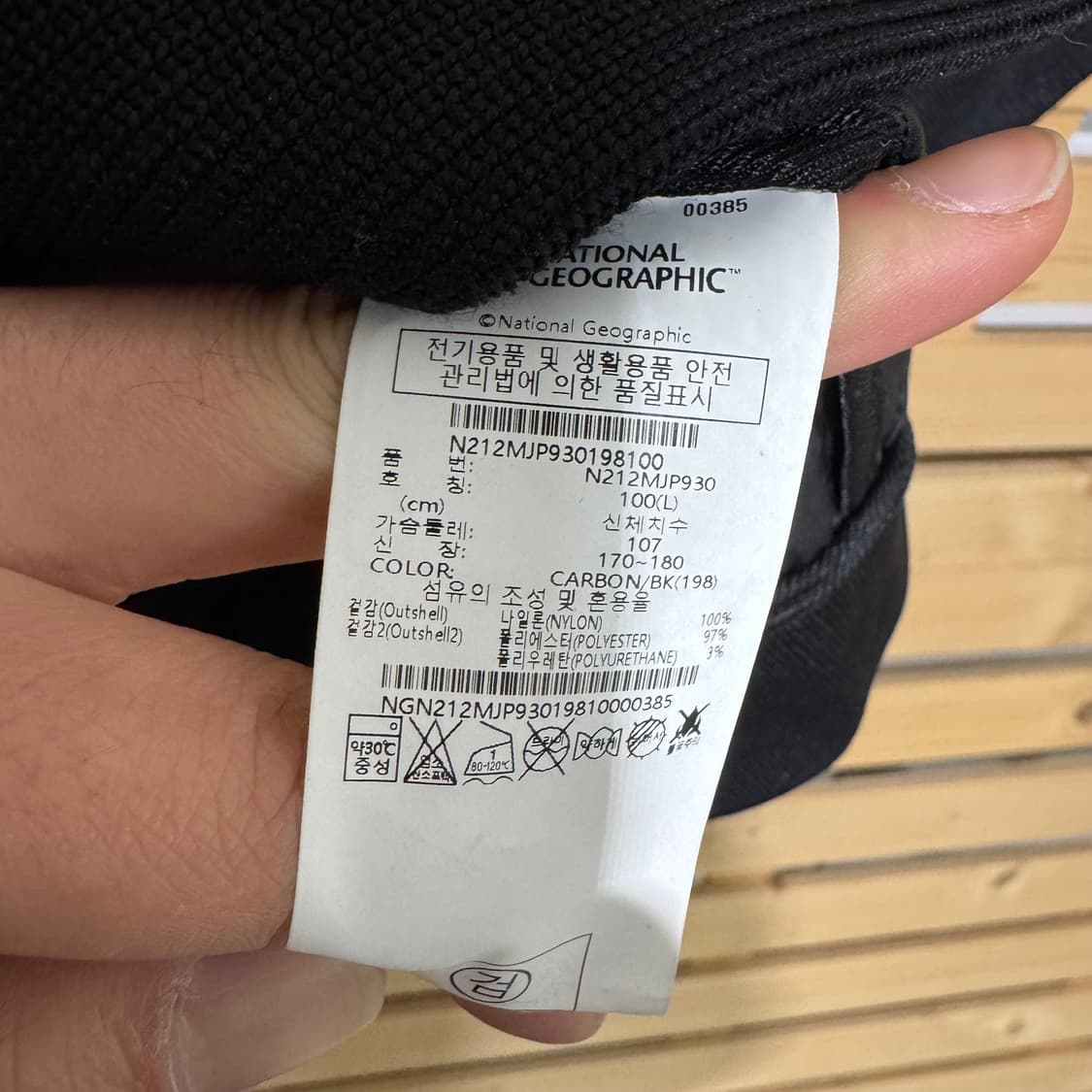 내셔널지오그래픽 자켓 상품이미지4