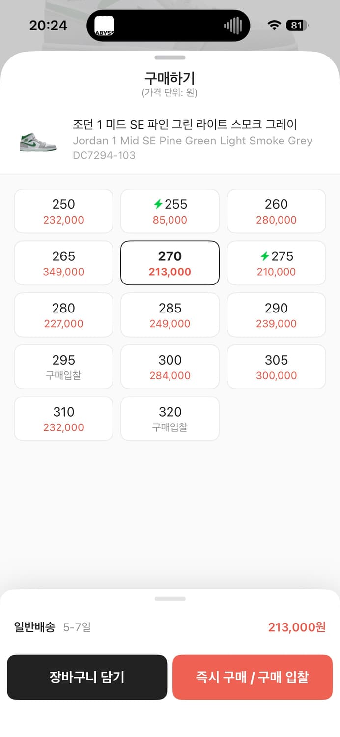 조던 1 미드 SE 파인 그린 270 상품이미지2