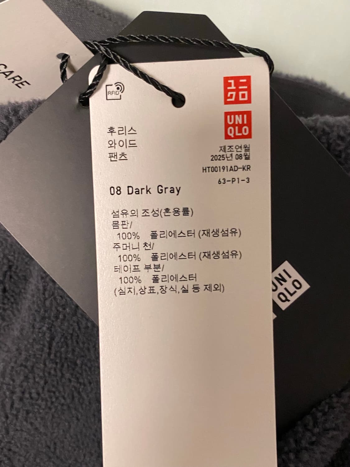 니들스&유니클로 바지 상품이미지5