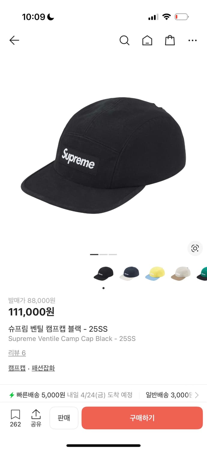 슈프림 벤틸 캠프캡 블랙 25ss 상품이미지1