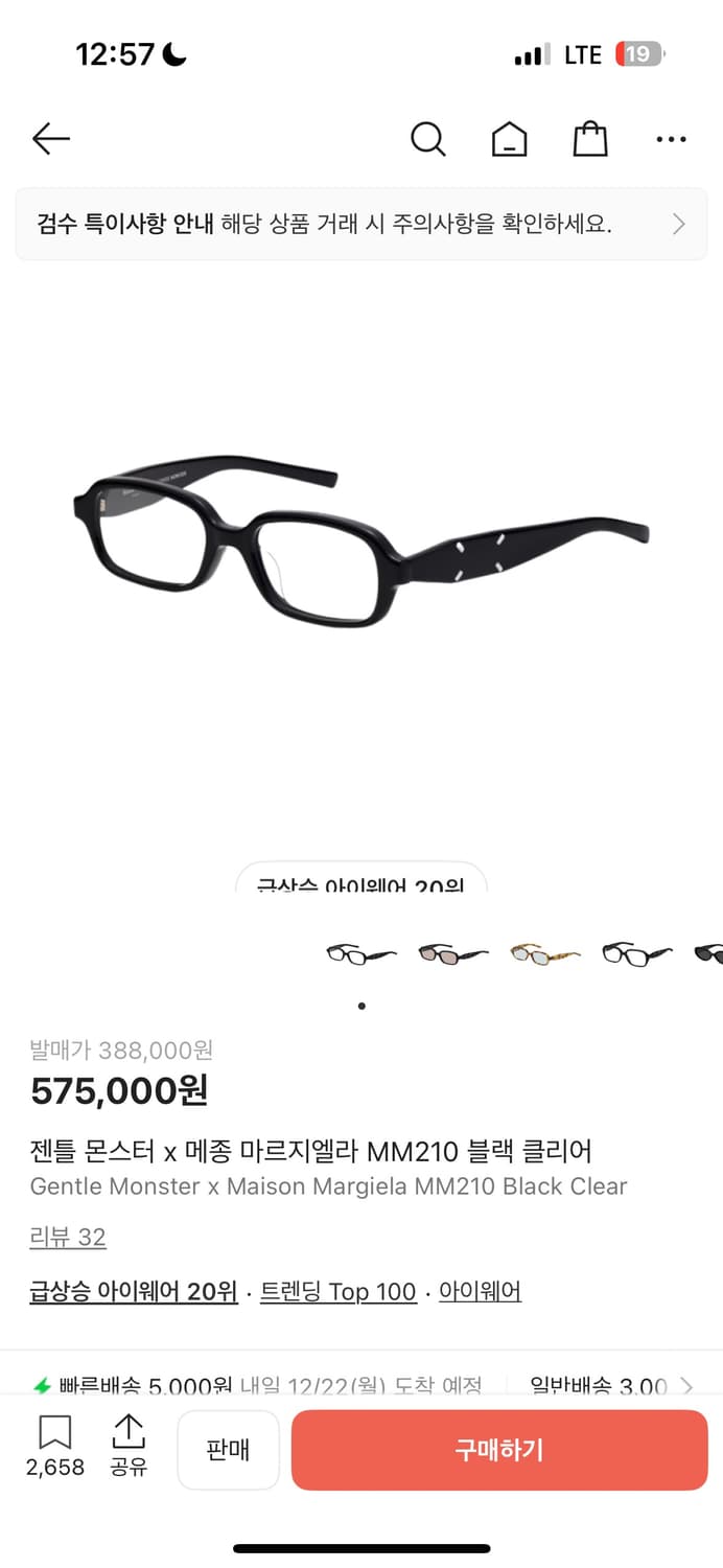 메종마르지엘라x 젠틀몬스터 mm210 (공용) 상품이미지2