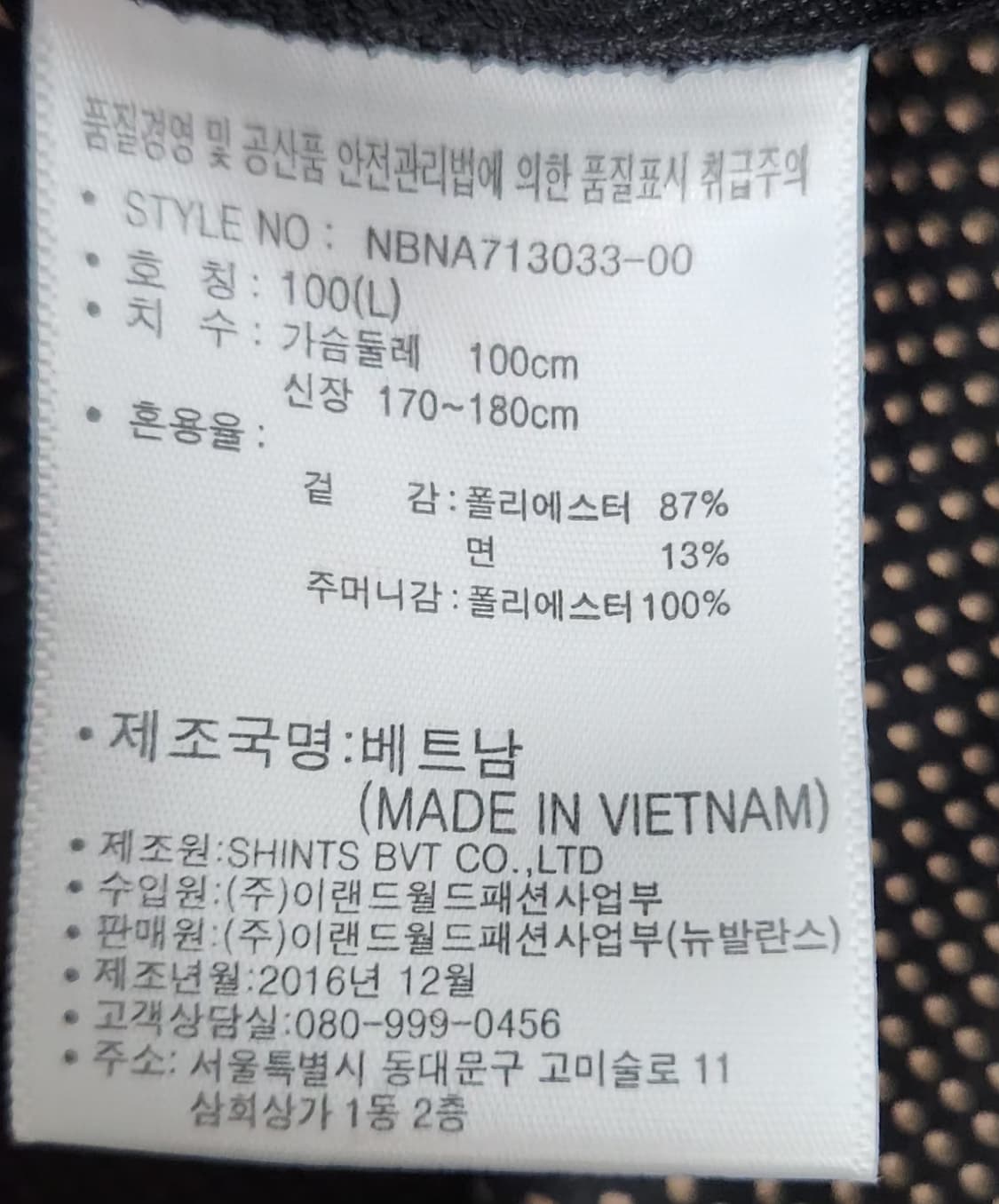 뉴발란스 100 코치자켓 상품이미지6