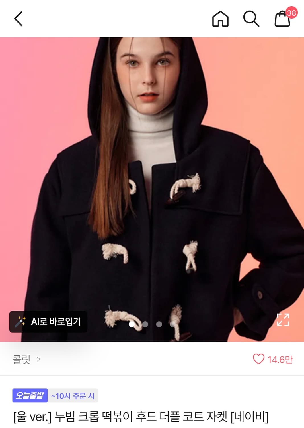 콜릿 누빔 크롭 떡볶이 후드 더플 코트 자켓 [네이비] 상품이미지1