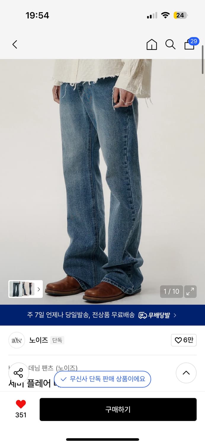 노이즈 세미 플레어 데님 진 L 상품이미지1