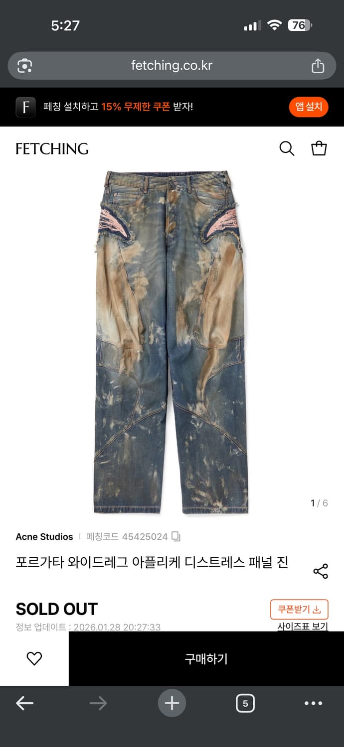 Acne Studios 버터플라이 데님 팬츠 상품이미지1