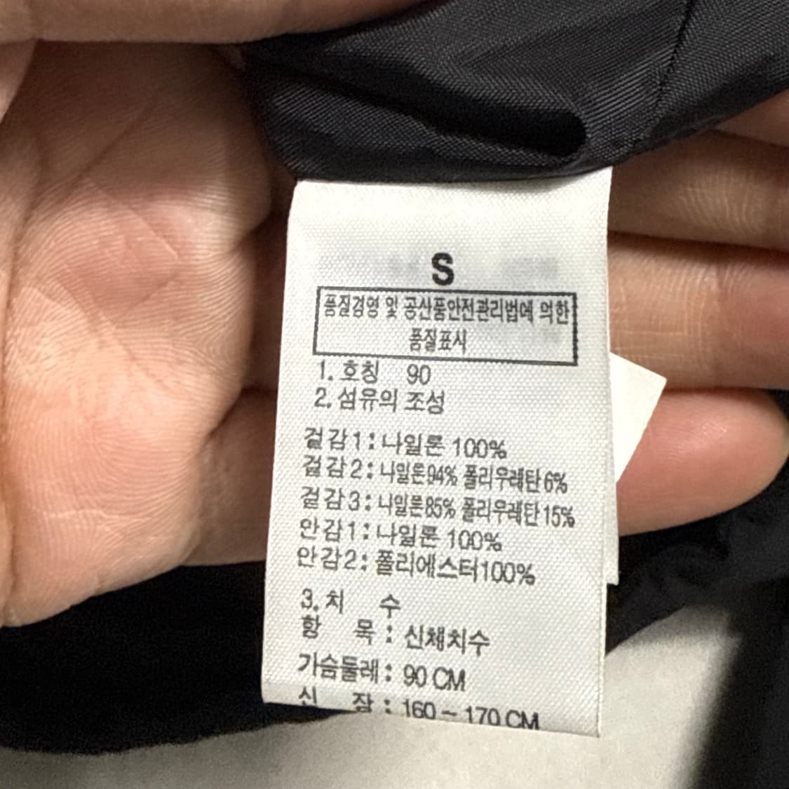 90 노스페이스 써밋 고어텍스 블랙 바람막이  상품이미지5