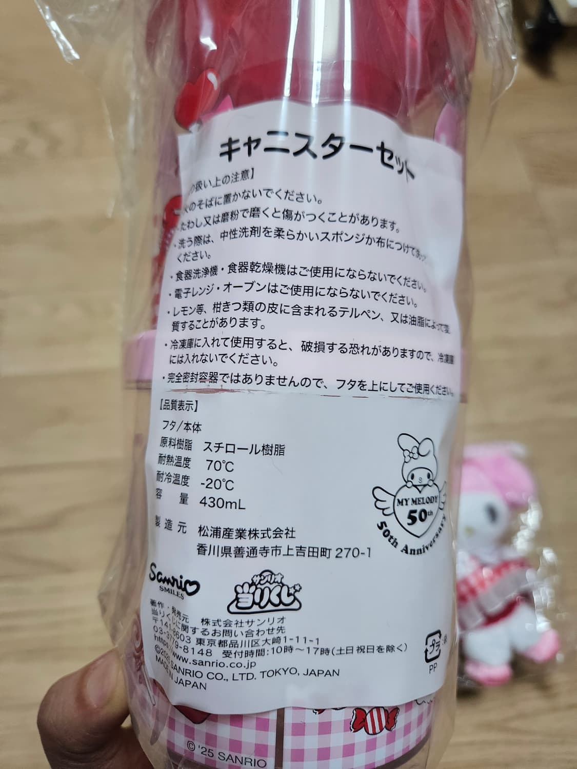 마멜,피아노 쿠지상품 미개봉 4종 일괄 상품이미지7