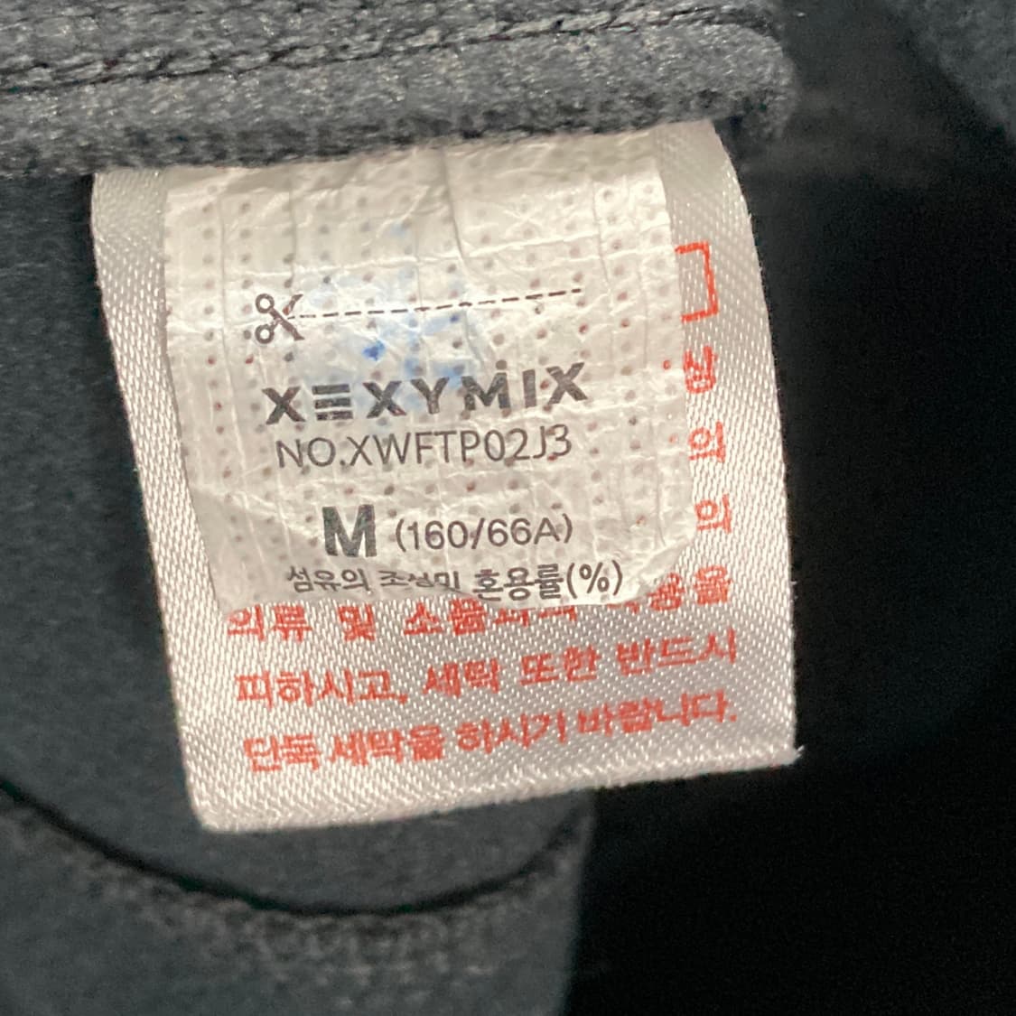 젝시믹스 플러피 조거팬츠 블랙 M  상품이미지4