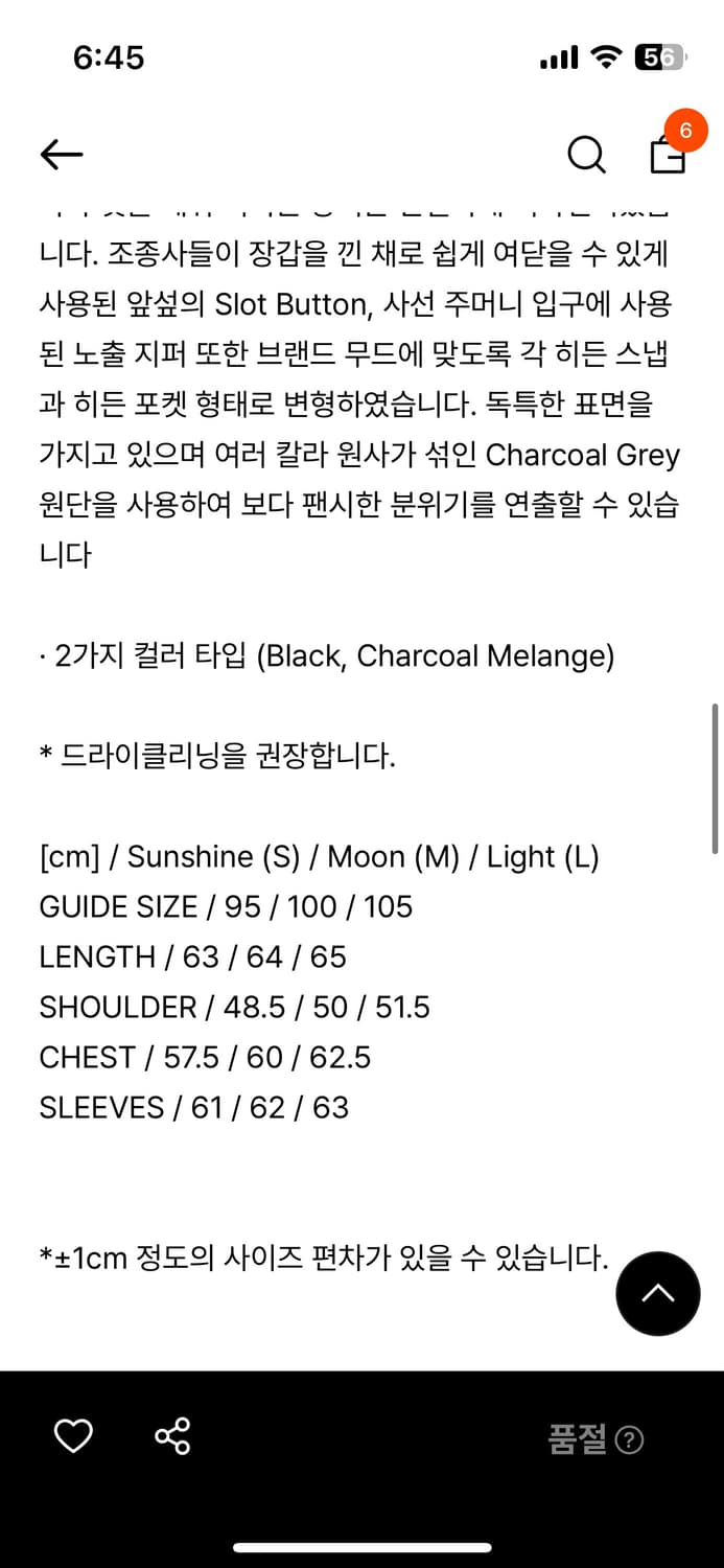 유스 21FW MK3 자켓 (차콜멜란지 컬러)_s사이즈 상품이미지7