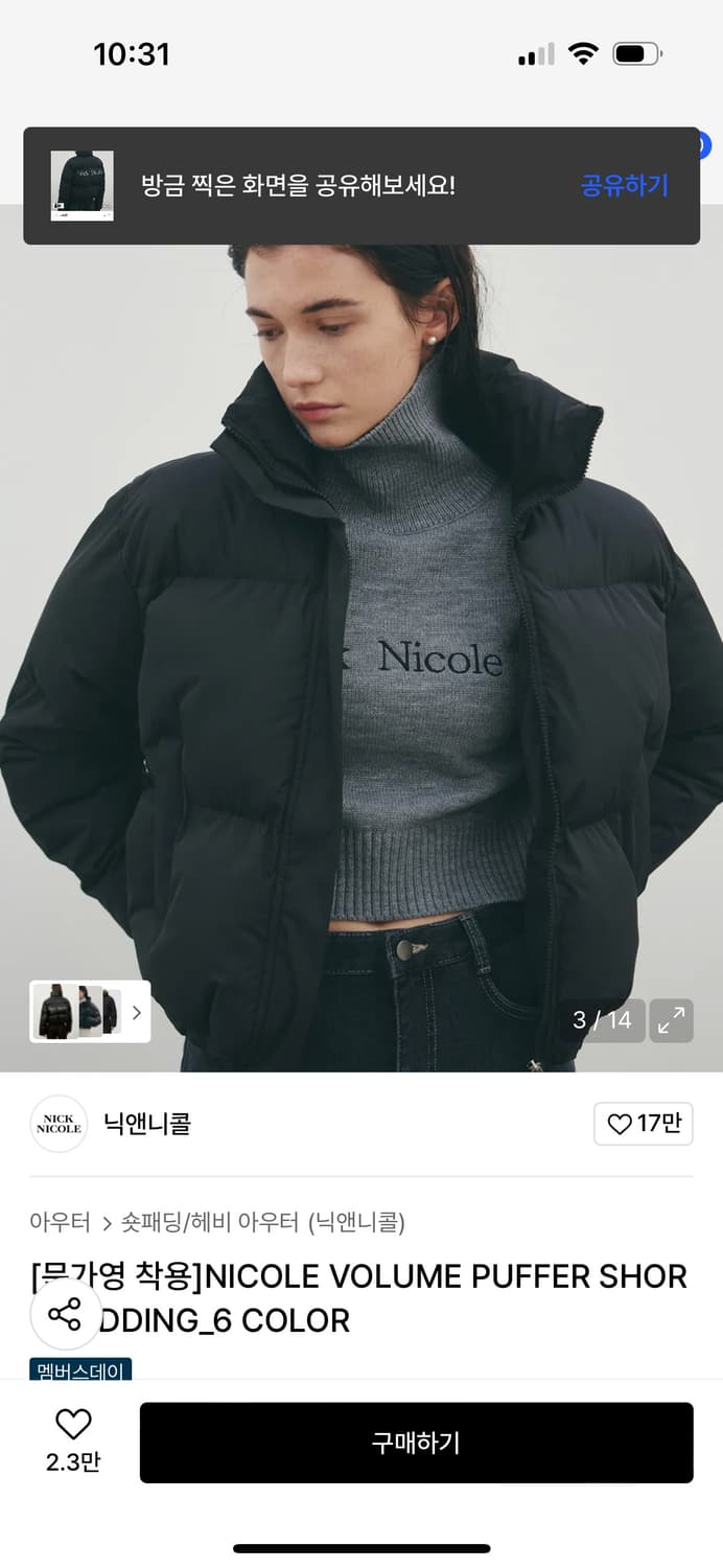 닉앤니콜 숏패딩 상품이미지2