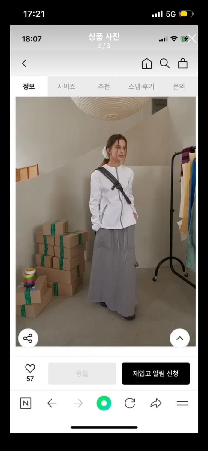 노컨텐츠 져지 자켓 화이트 상품이미지3