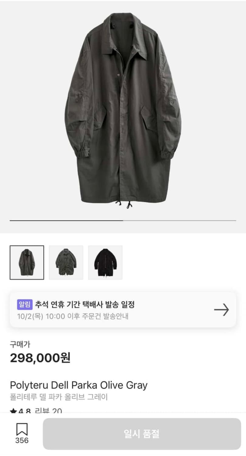 폴리테루 델파카 올리브 그레이 (2) 상품이미지4