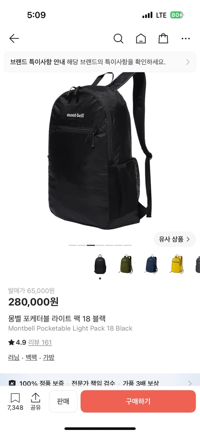몽벨 포케터블 라이트 팩 18 블랙 상품이미지3