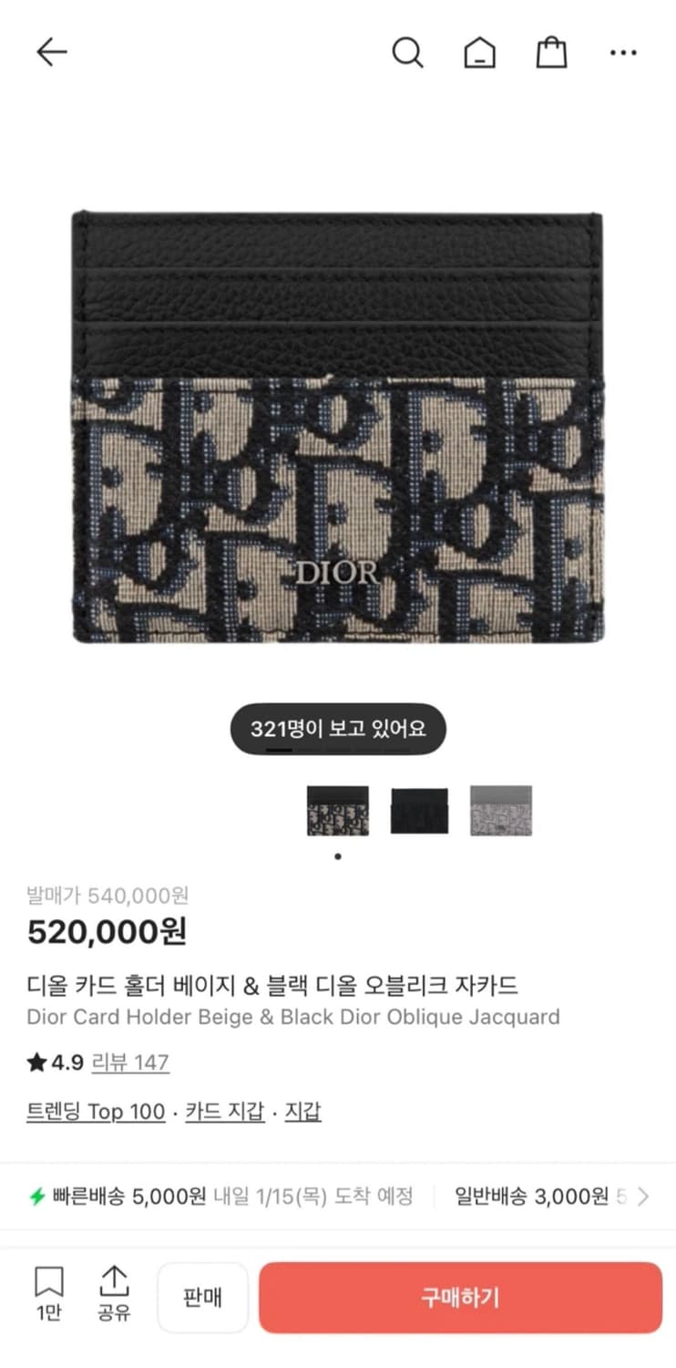 디올 오블리크 자카드 카드지갑 크림 정품 풀구성 상품이미지6