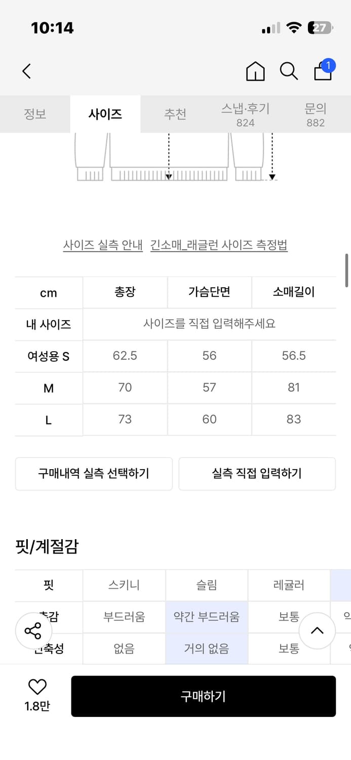 슬로우 레코드 하우스 윈드브레이커 블랙/베이지 M 상품이미지2