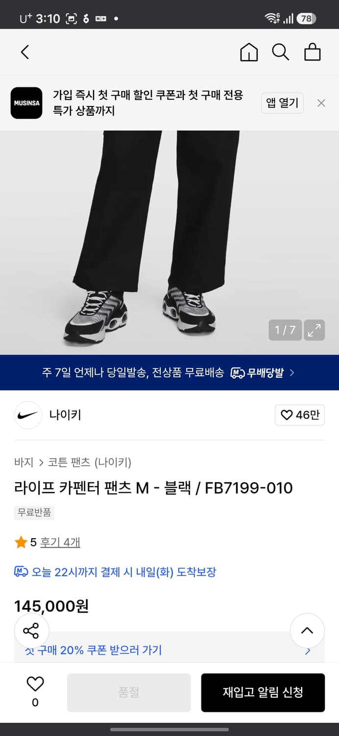 나이키 카펜터 팬츠 상품이미지7