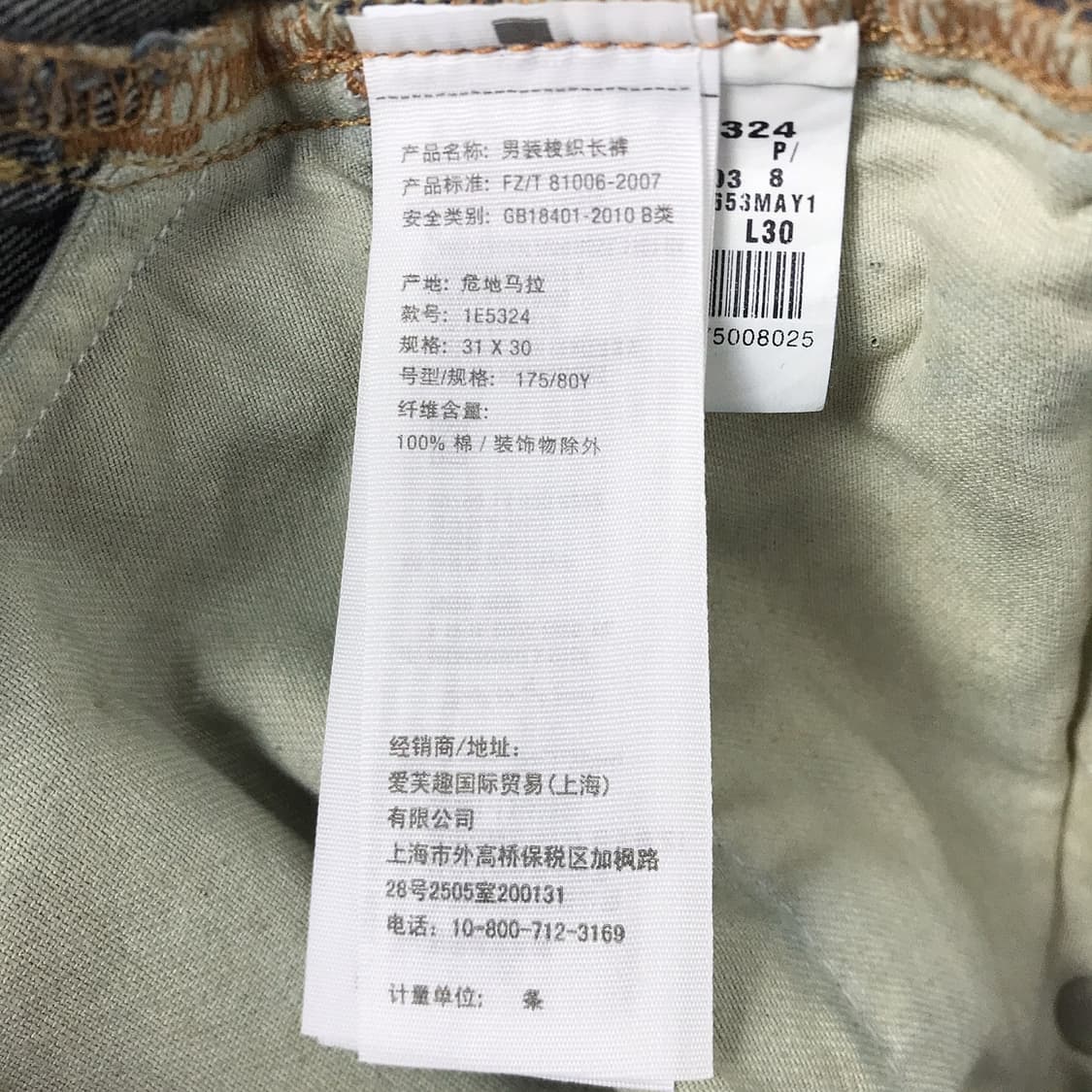 아베크롬비 부츠컷 데님 청바지 새상품 Y2K 남성31 상품이미지6