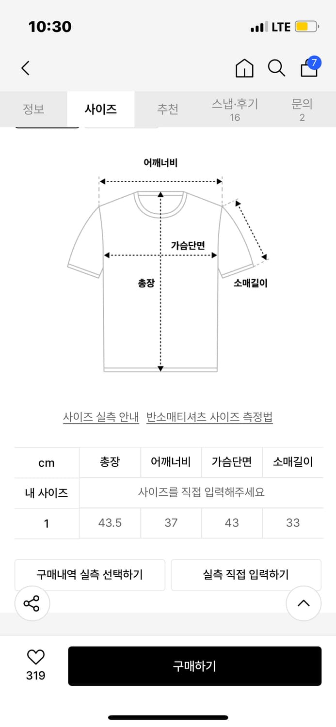 키르시 반팔 상품이미지2