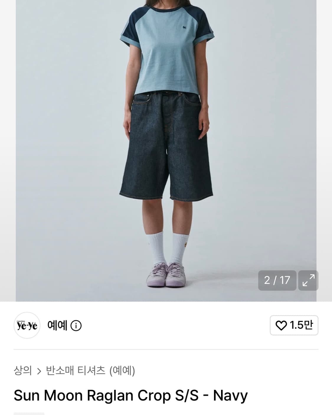 예예 나그랑 반팔티 상품이미지1